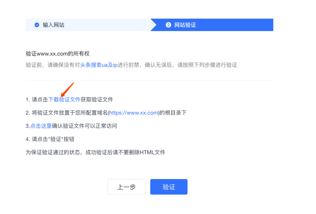 【抖音搜索SEO】让自己网站内容出现在抖音APP搜索结果中插图3