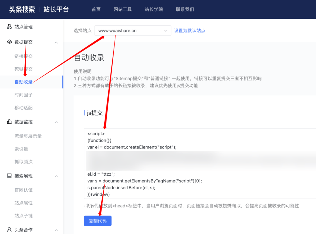 【抖音搜索SEO】让自己网站内容出现在抖音APP搜索结果中插图4