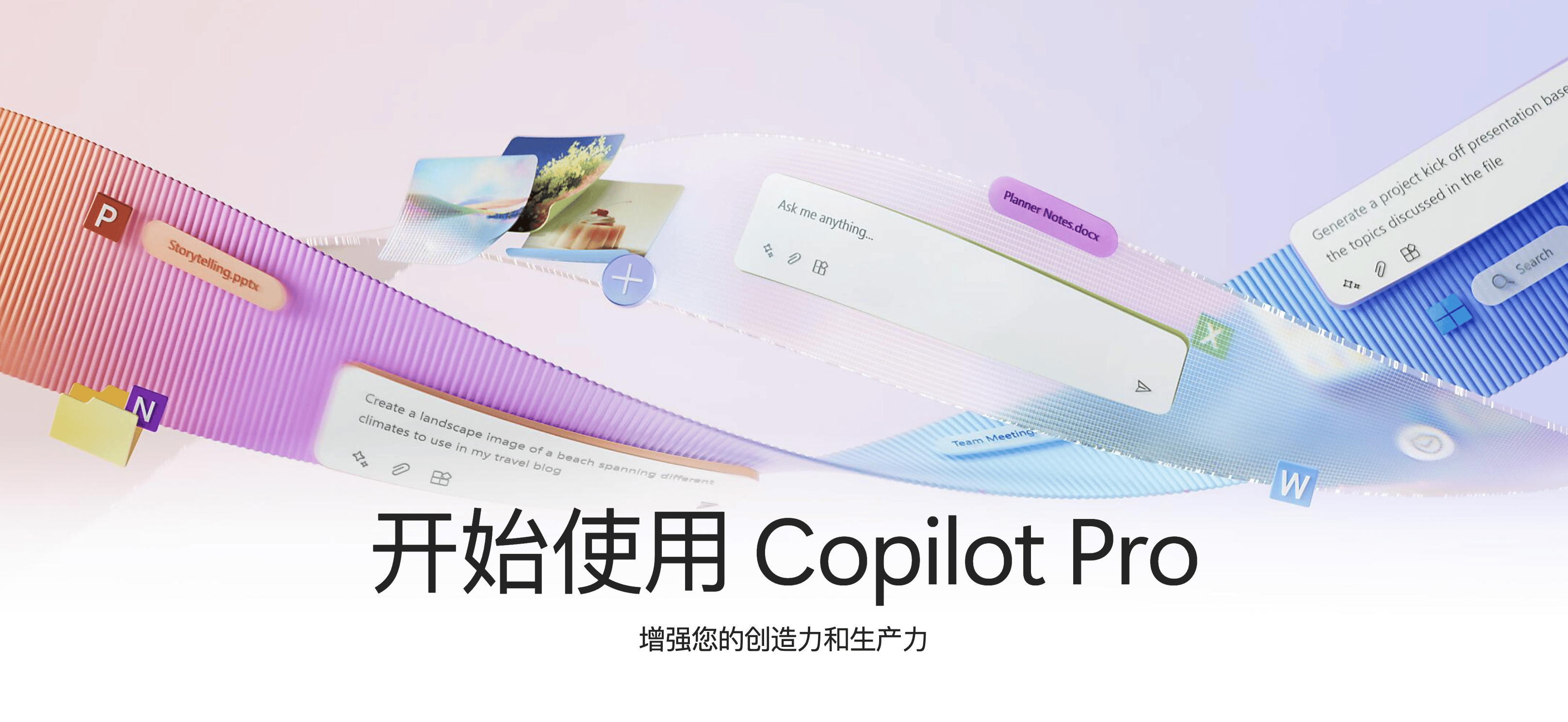 微软推出的 Copilot Pro 比 ChatGPT Plus 还要香？插图1