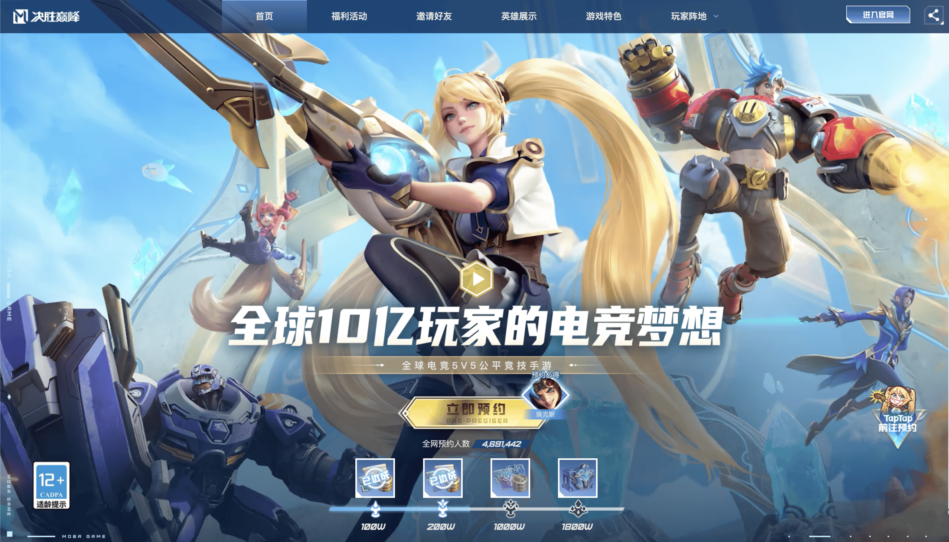 【王者劲敌】决胜巅峰手游开启国内预约!插图 【王者劲敌】决胜巅峰手游开启国内预约!插图