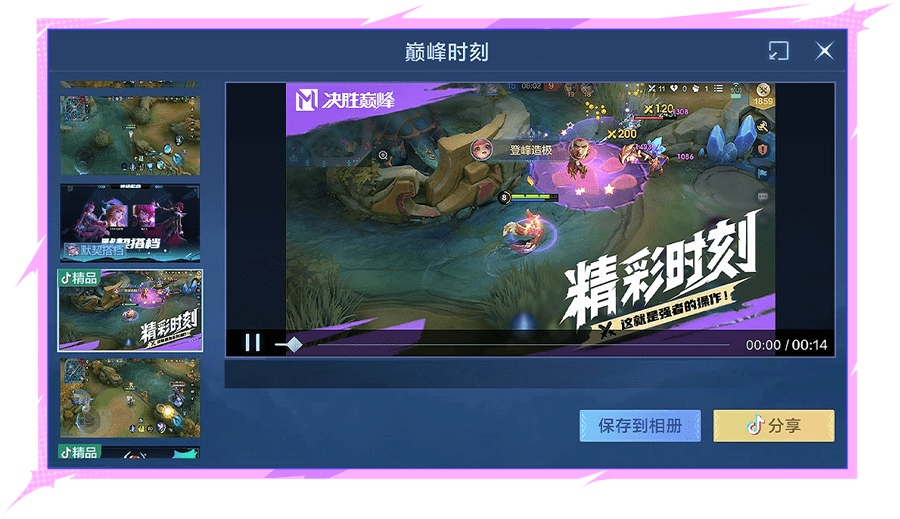 【王者劲敌】决胜巅峰手游开启国内预约!插图5 【王者劲敌】决胜巅峰手游开启国内预约!插图5