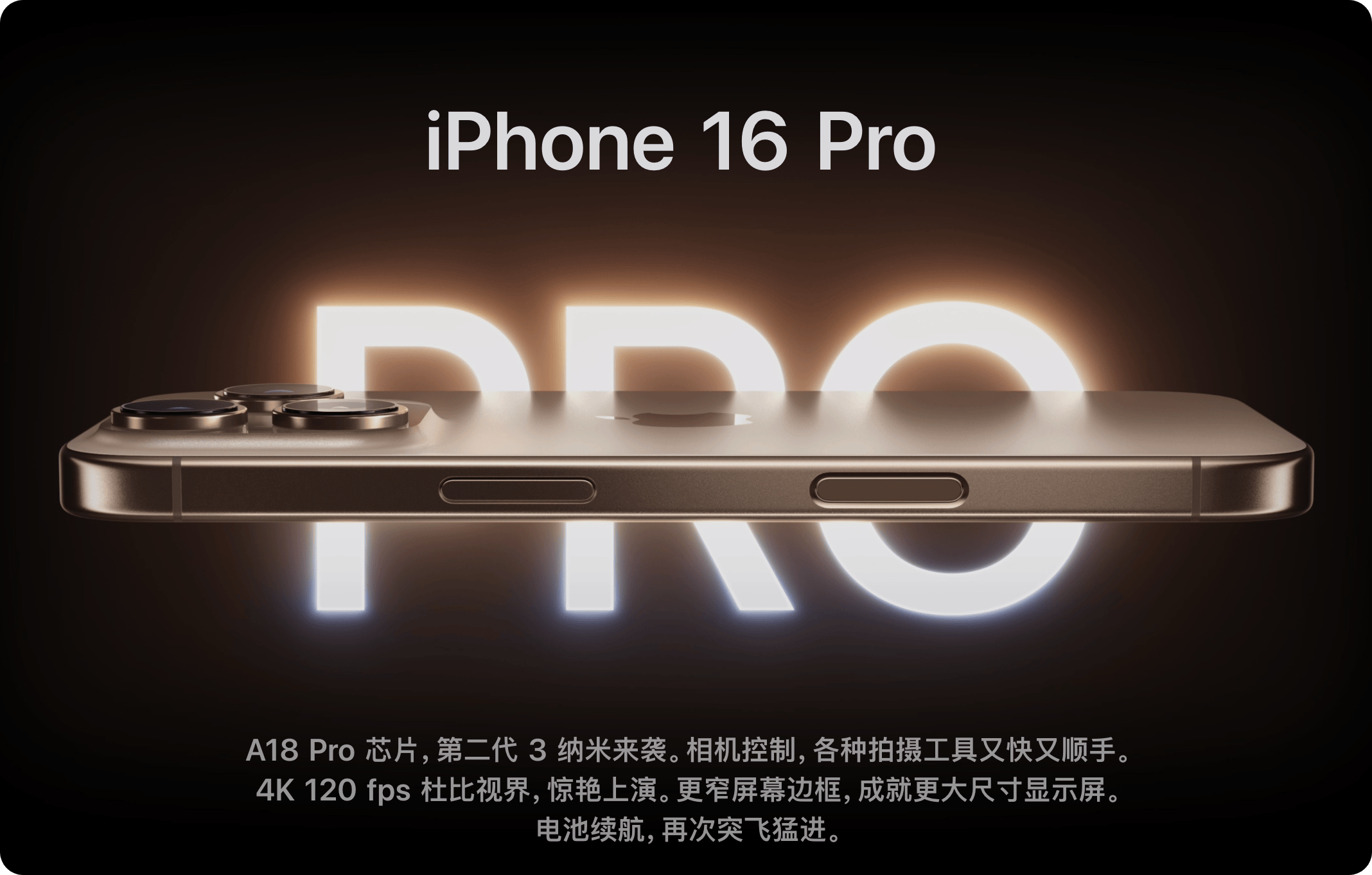 一文速览苹果新品发布会：iPhone 16 AI手机来了但暂不支持中文。。插图11