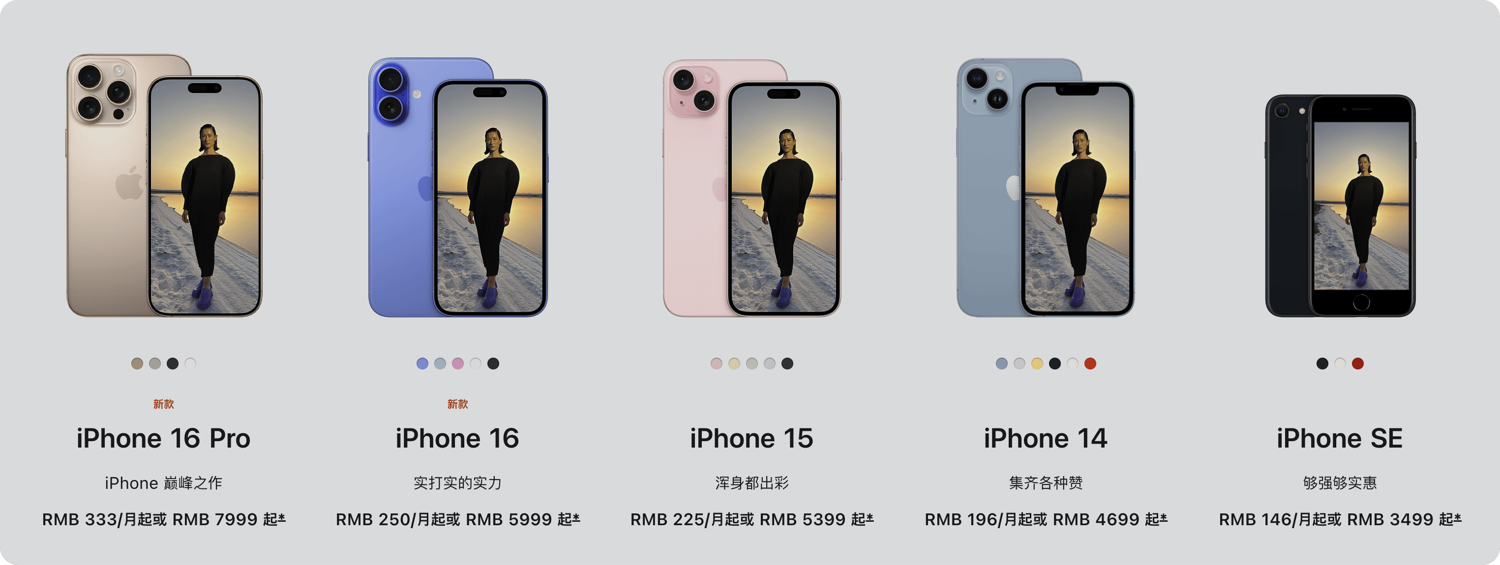 一文速览苹果新品发布会：iPhone 16 AI手机来了但暂不支持中文。。插图7