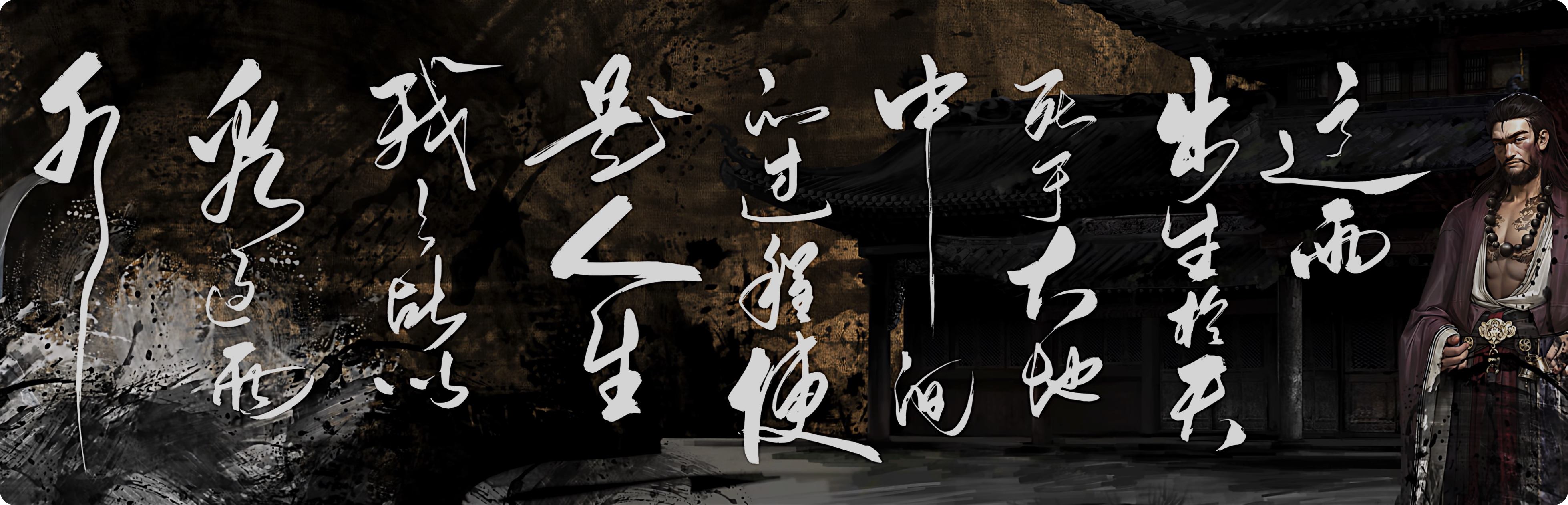 仙逆第52集结尾草书+现代字原文+高清截图插图4