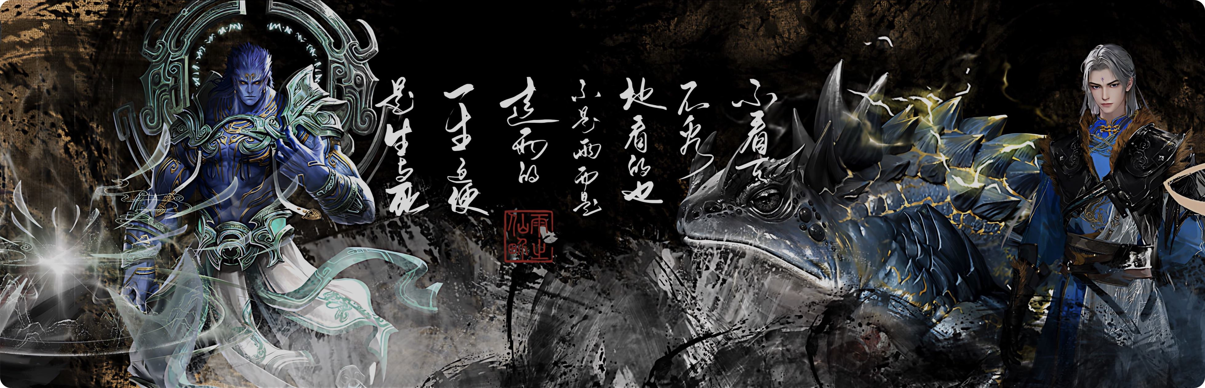 仙逆第52集结尾草书+现代字原文+高清截图插图5