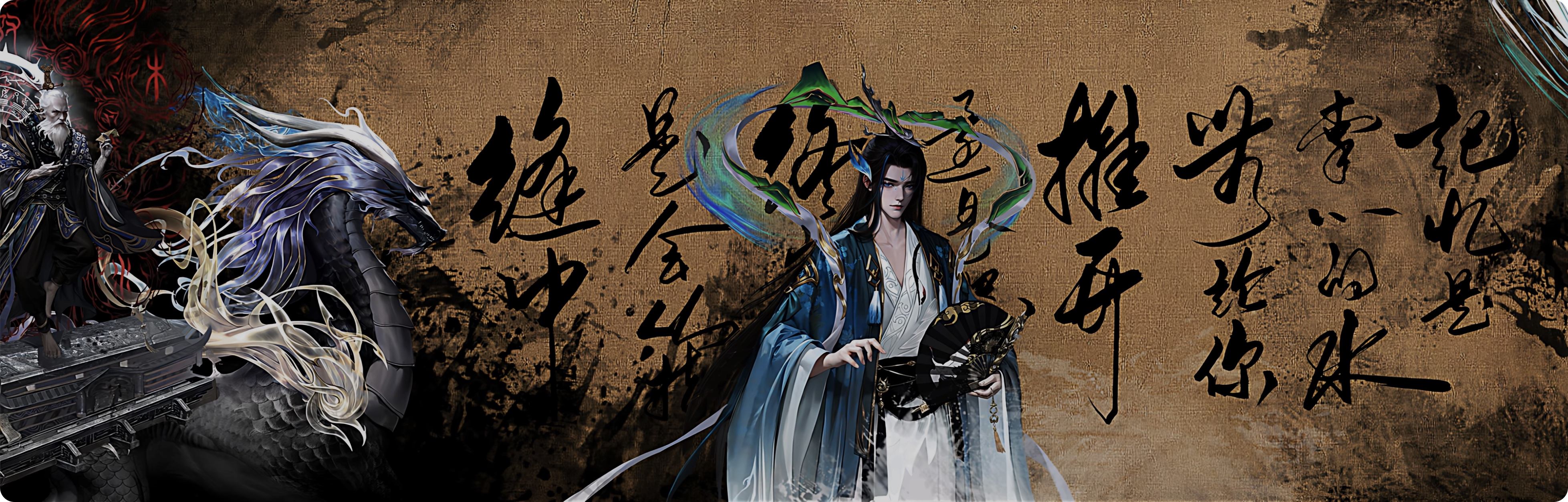 仙逆第52集结尾草书+现代字原文+高清截图插图6