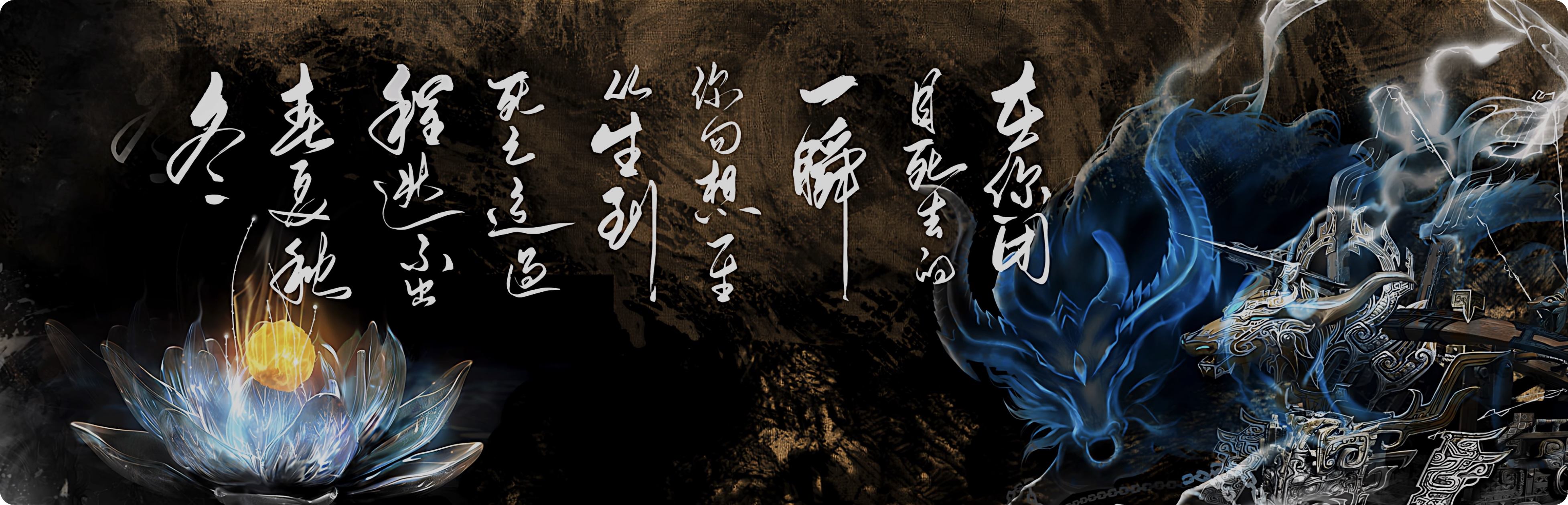 仙逆第52集结尾草书+现代字原文+高清截图插图8