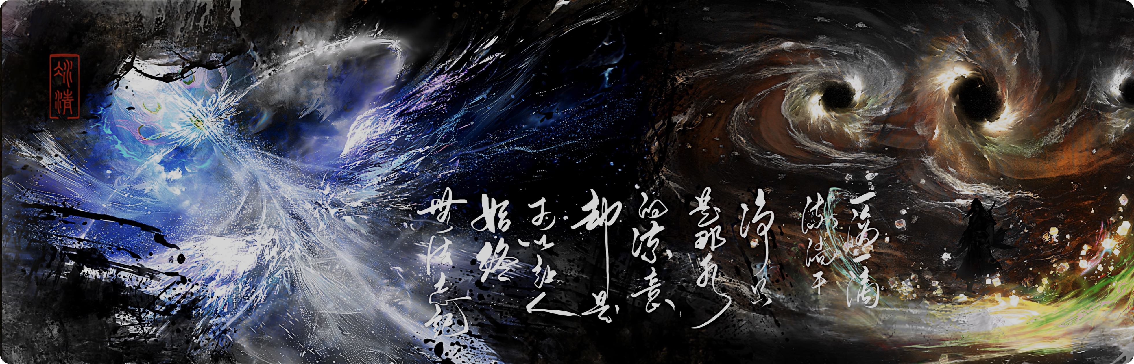 仙逆第52集结尾草书+现代字原文+高清截图插图7