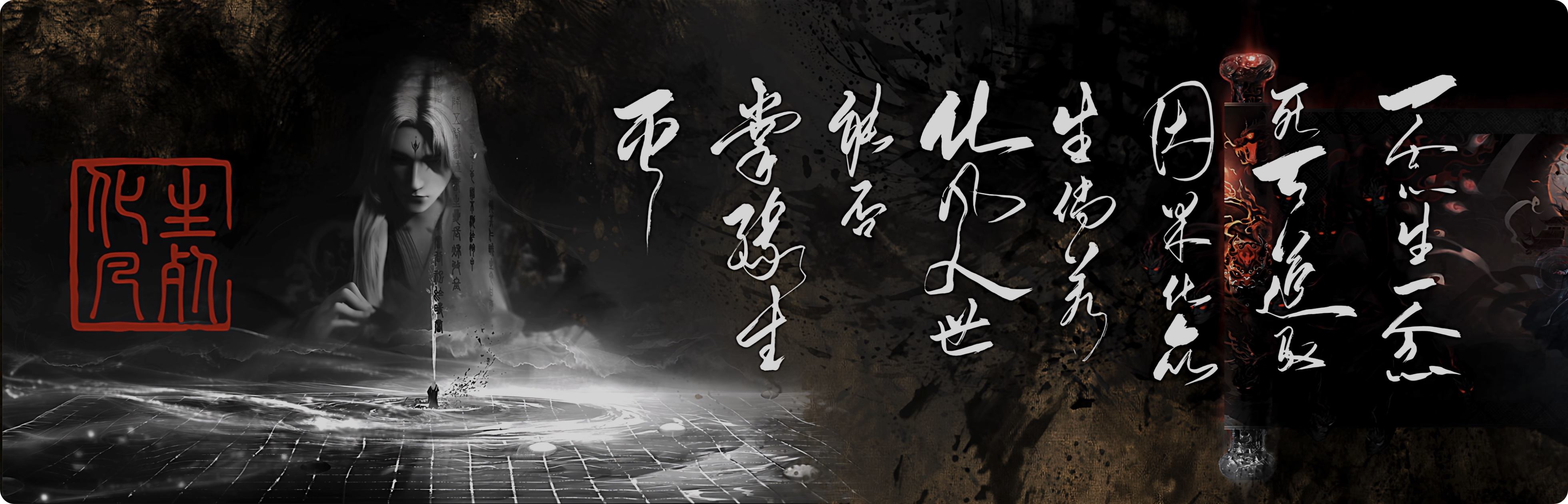 仙逆第52集结尾草书+现代字原文+高清截图插图