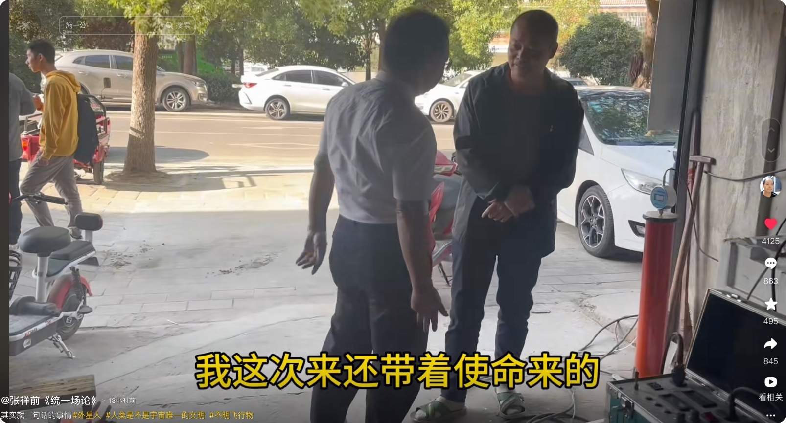 张祥前《统一场论》引发施一公关注,科学界或将迎来重大变革?插图 张祥前《统一场论》引发施一公关注,科学界或将迎来重大变革?插图