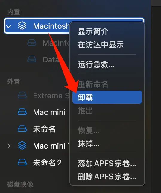 Mac mini 外置系统时间机器备份失败问题解决办法插图2 Mac mini 外置系统时间机器备份失败问题解决办法插图2