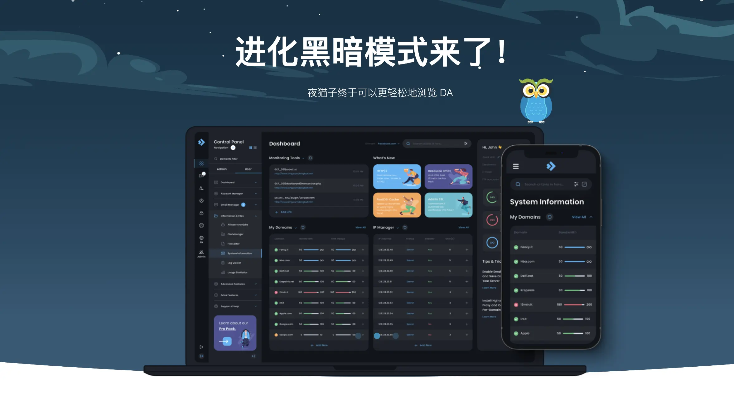 DirectAdmin面板介绍、用户评价、综合对比插图 DirectAdmin面板介绍、用户评价、综合对比插图