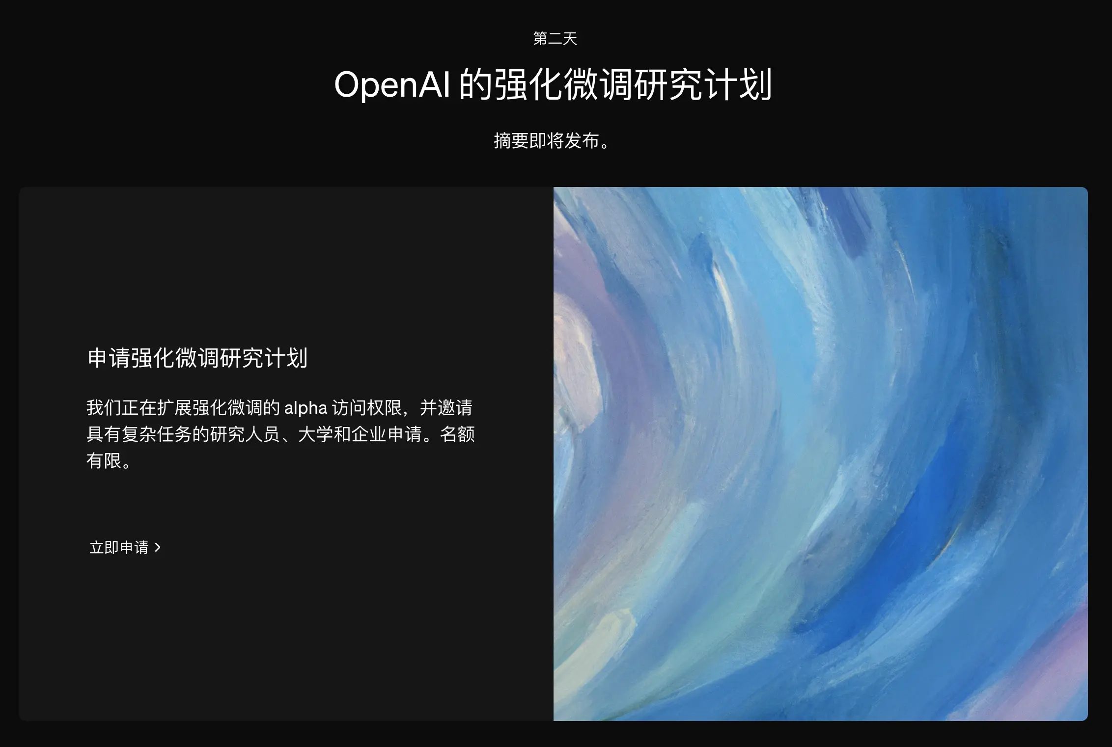 OpenAI 第2/12天直播发布的新内容介绍插图1 OpenAI 第2/12天直播发布的新内容介绍插图1