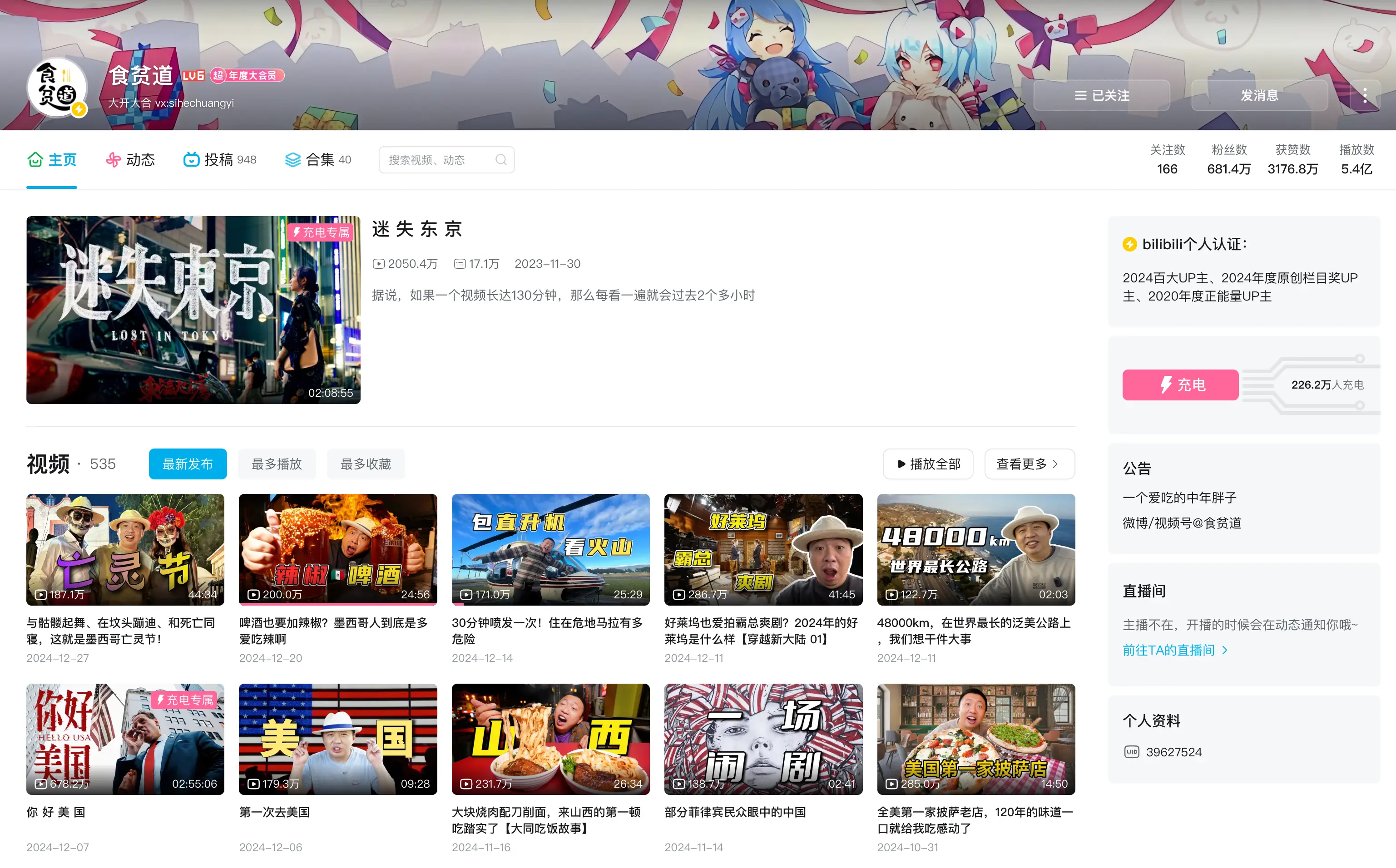 “吃”的哲学：食贫道如何通过美食讲述人性与生活插图1