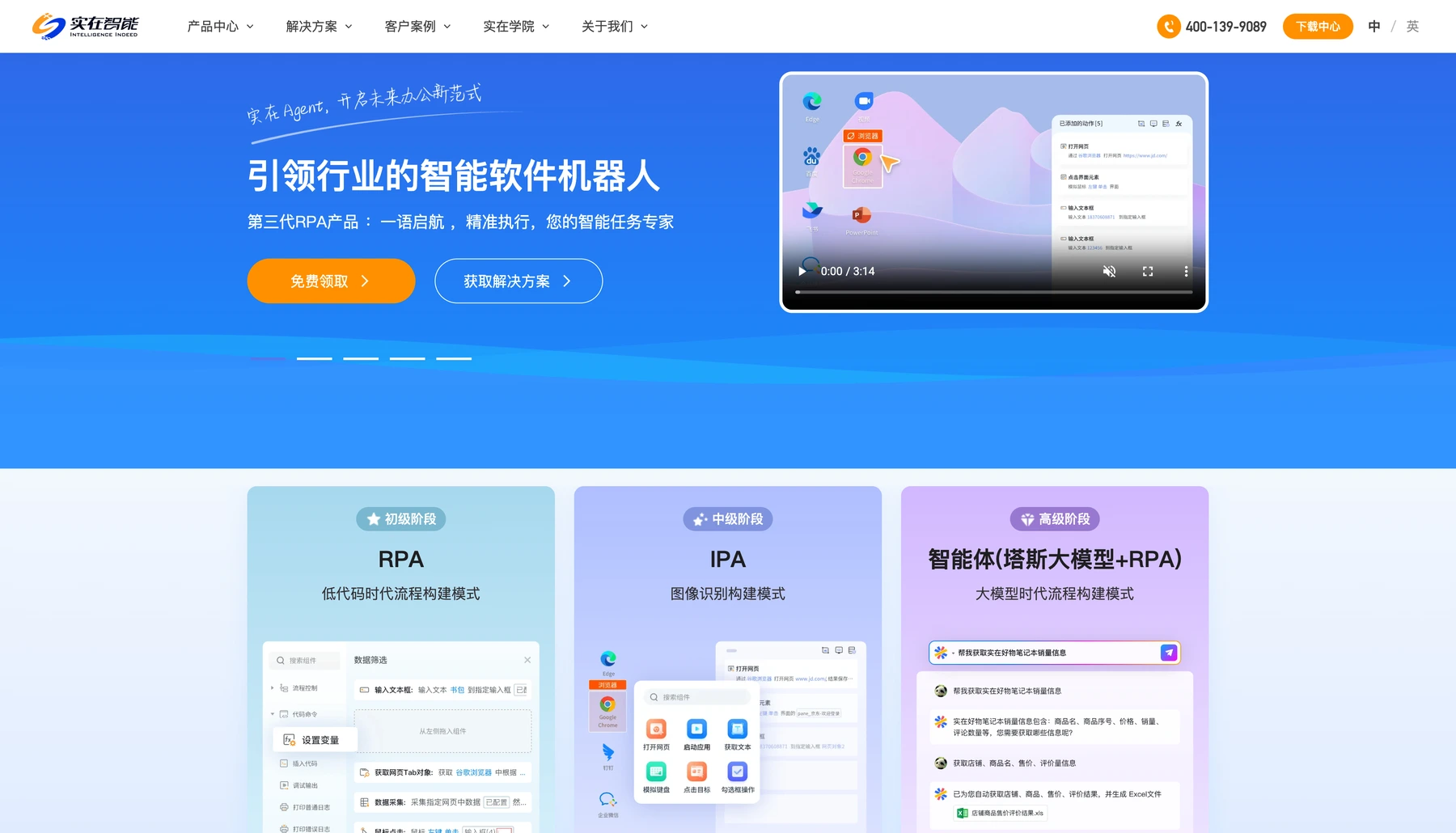 实在智能RPA与影刀RPA深度对比插图 实在智能RPA与影刀RPA深度对比插图