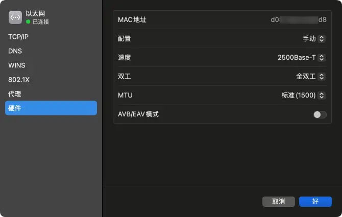 Mac mini M4 万兆版以太网间歇性断连问题解决办法插图3 Mac mini M4 万兆版以太网间歇性断连问题解决办法插图3