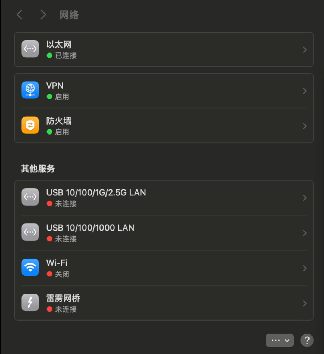 Mac mini M4 万兆版以太网间歇性断连问题解决办法插图 Mac mini M4 万兆版以太网间歇性断连问题解决办法插图