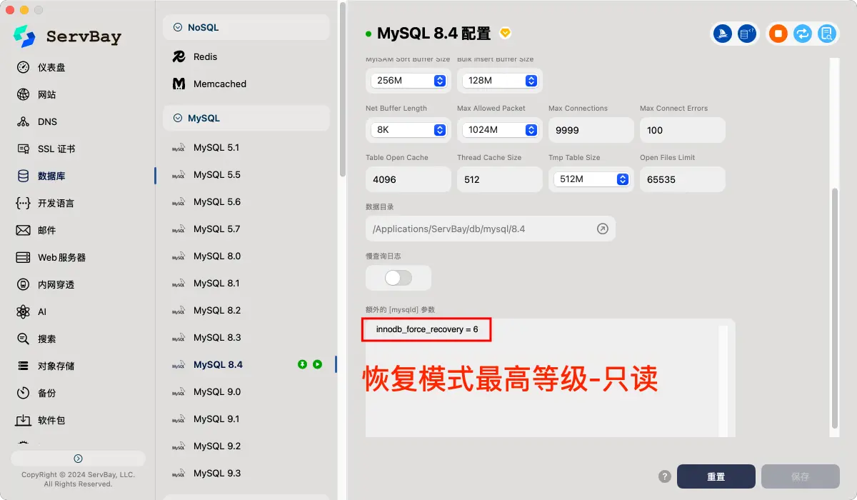 【踩坑记录】MySQL InnoDB损坏/无法启动/数据丢失，通过binlog手动恢复数据插图1