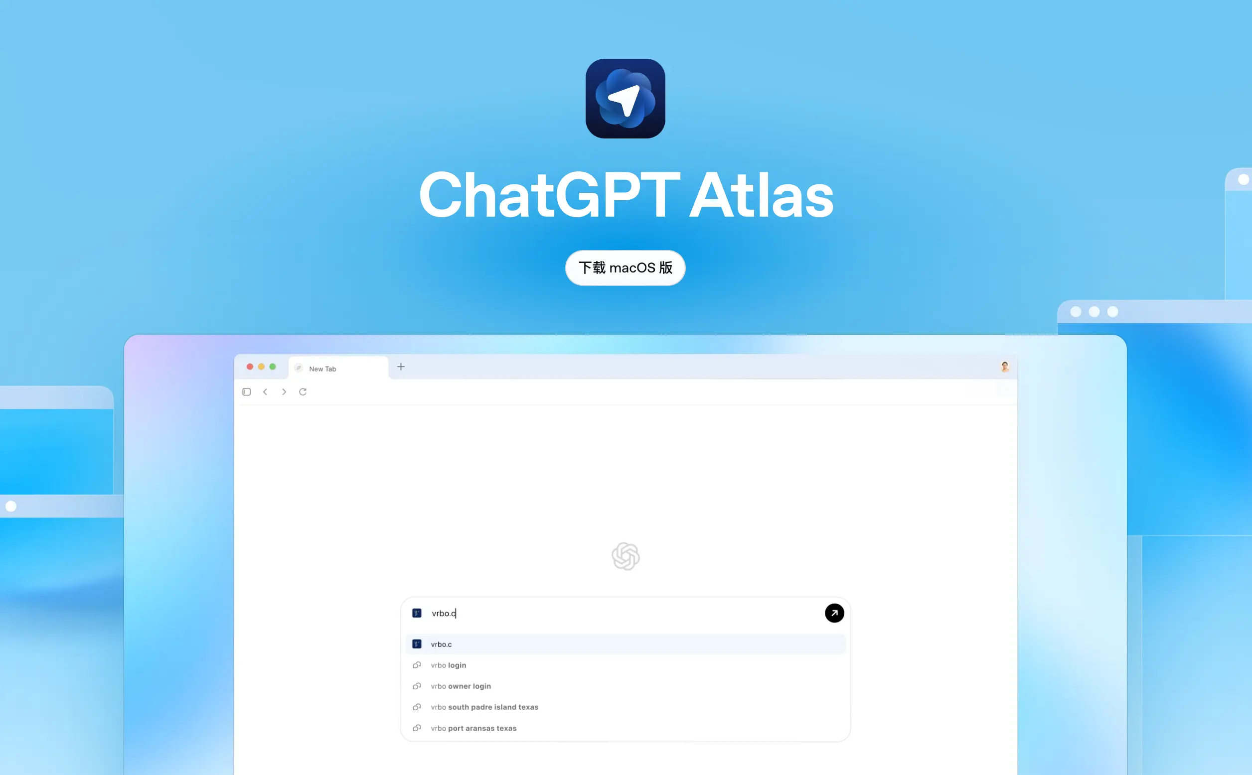 一文速览：ChatGPT Atlas 浏览器的革命性功能与使用指南插图