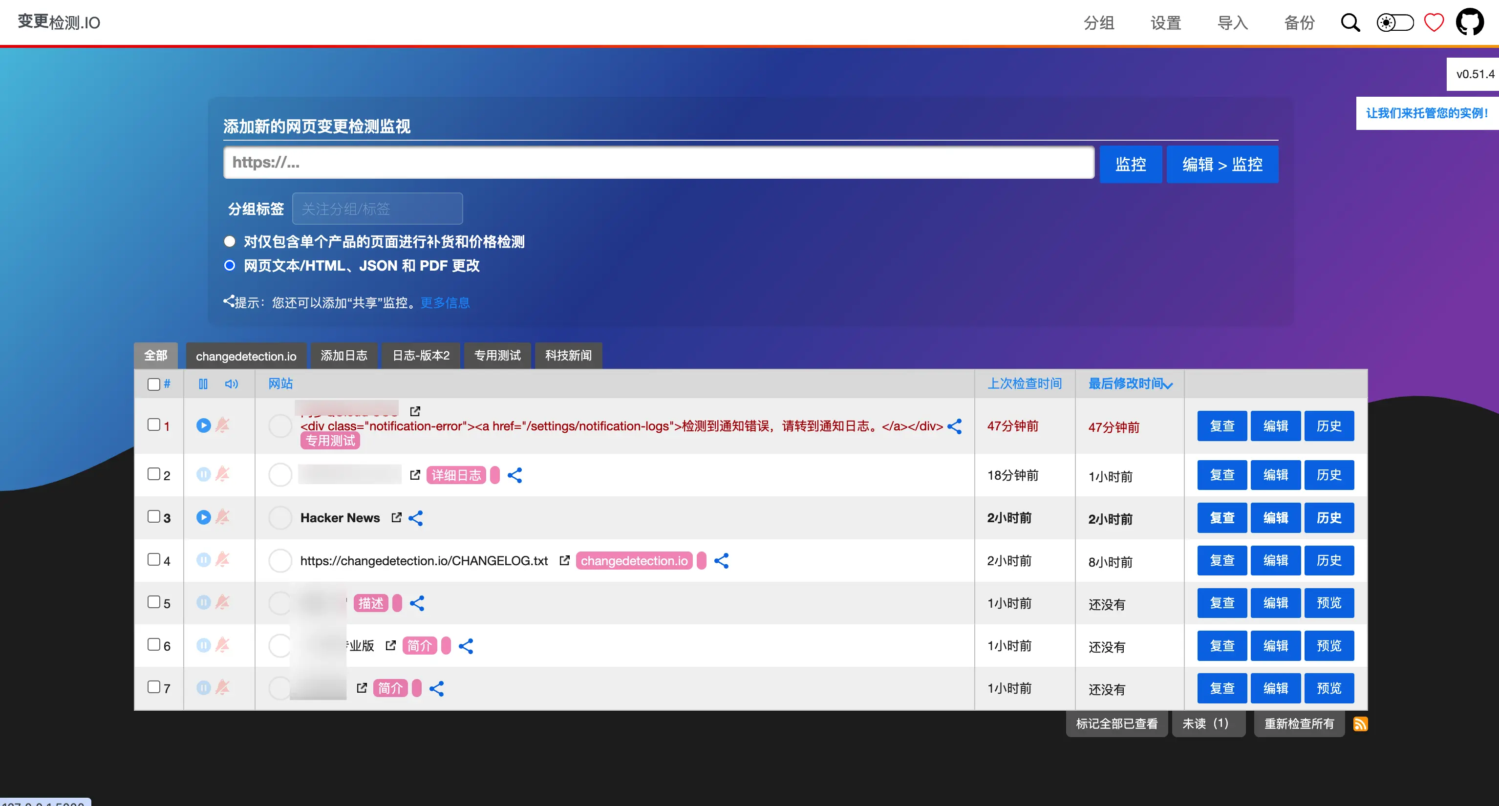 开源的 Changedetection.io 太好用了：监控网页更新，从此不再为订阅续费插图