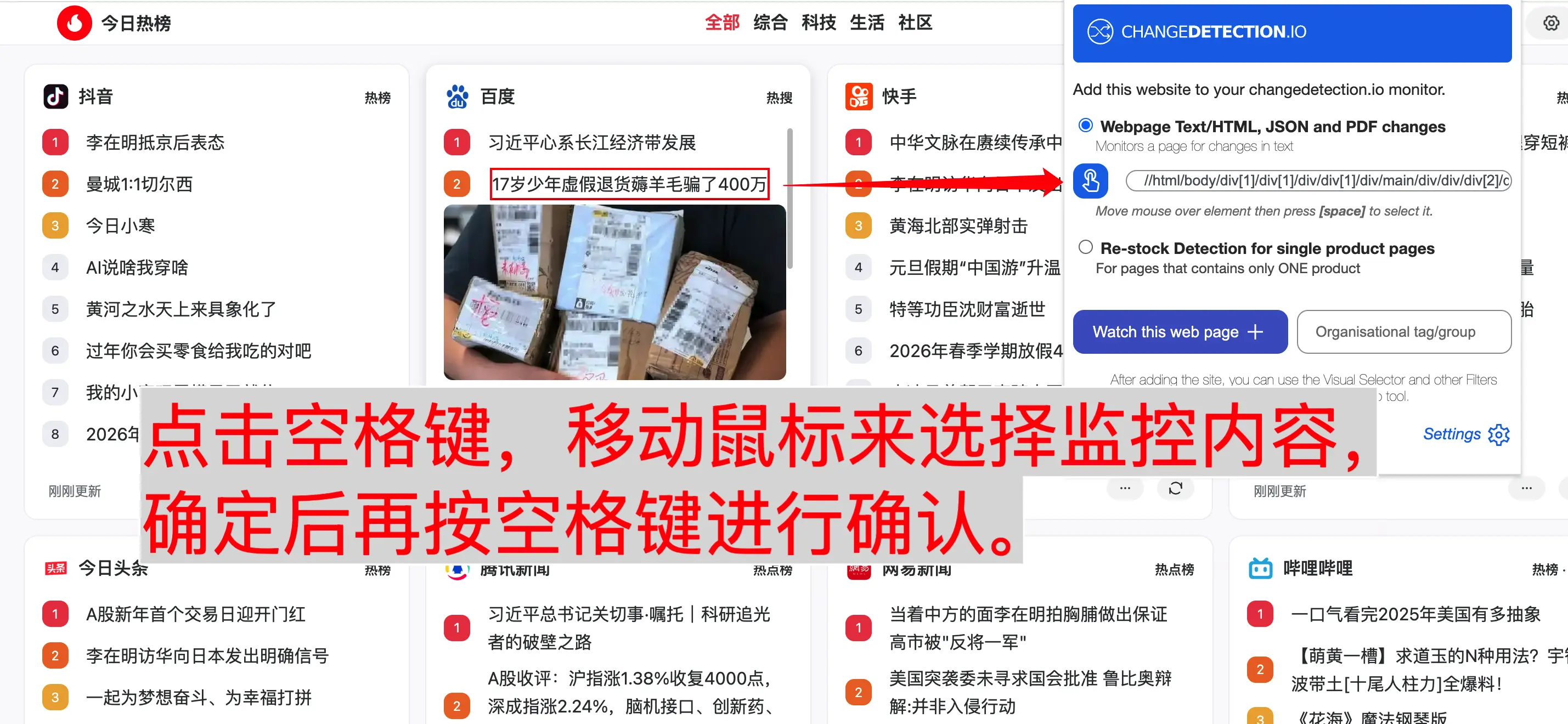 开源的 Changedetection.io 太好用了：监控网页更新，从此不再为订阅续费插图2