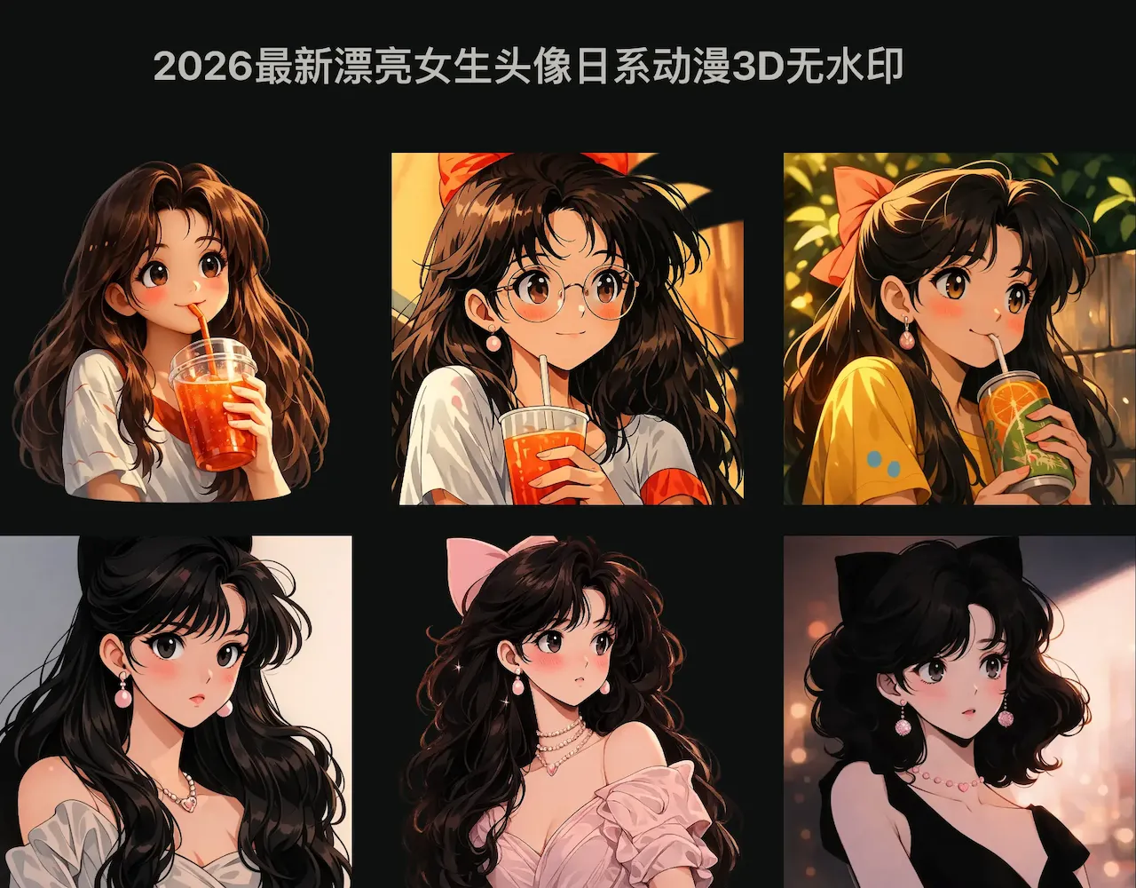 【2026】漂亮女生头像二次元日系动漫头像高清无水印插图 【2026】漂亮女生头像二次元日系动漫头像高清无水印插图