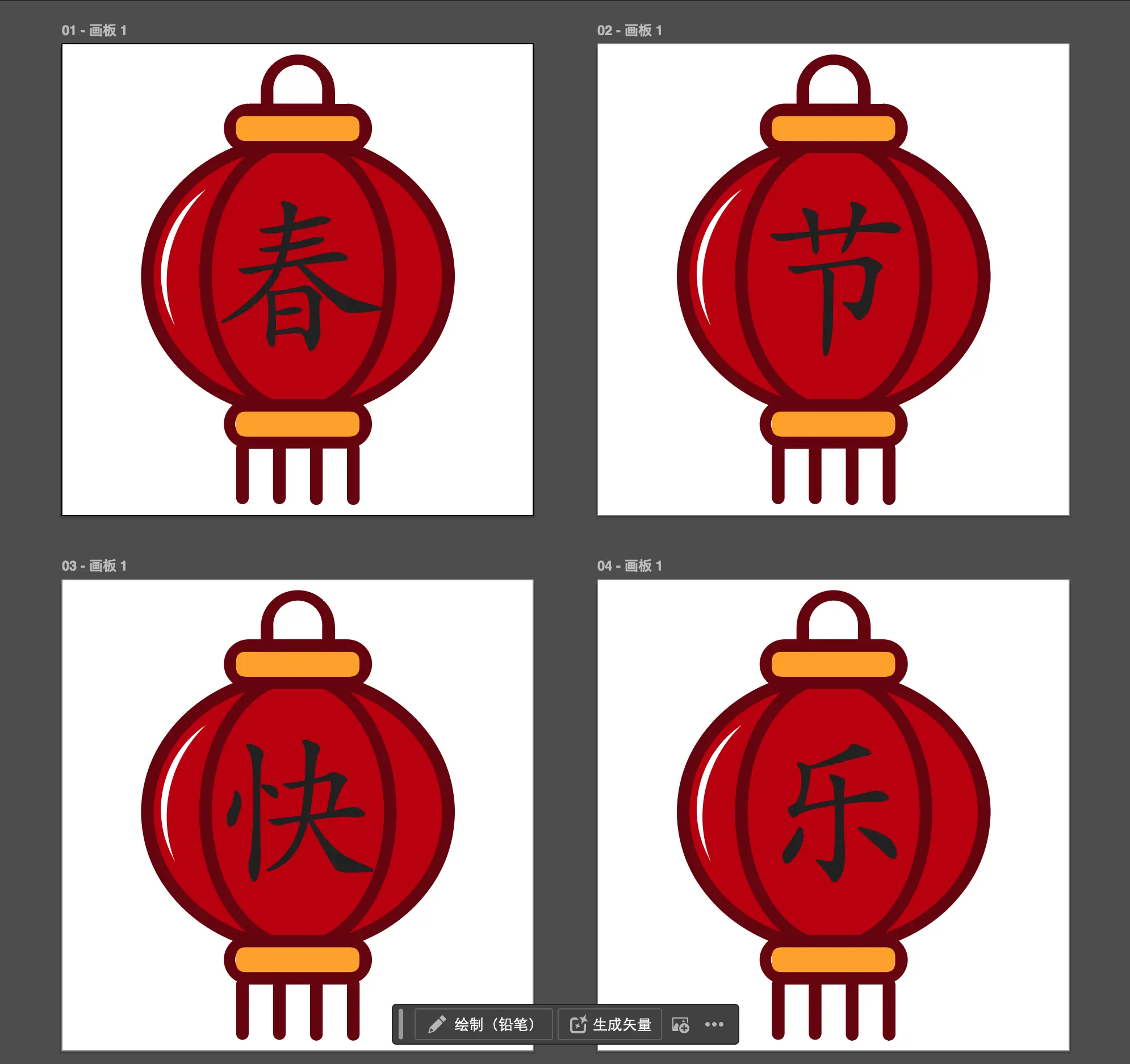 🏮春/节/快/乐-灯笼SVG矢量图标素材免费下载插图