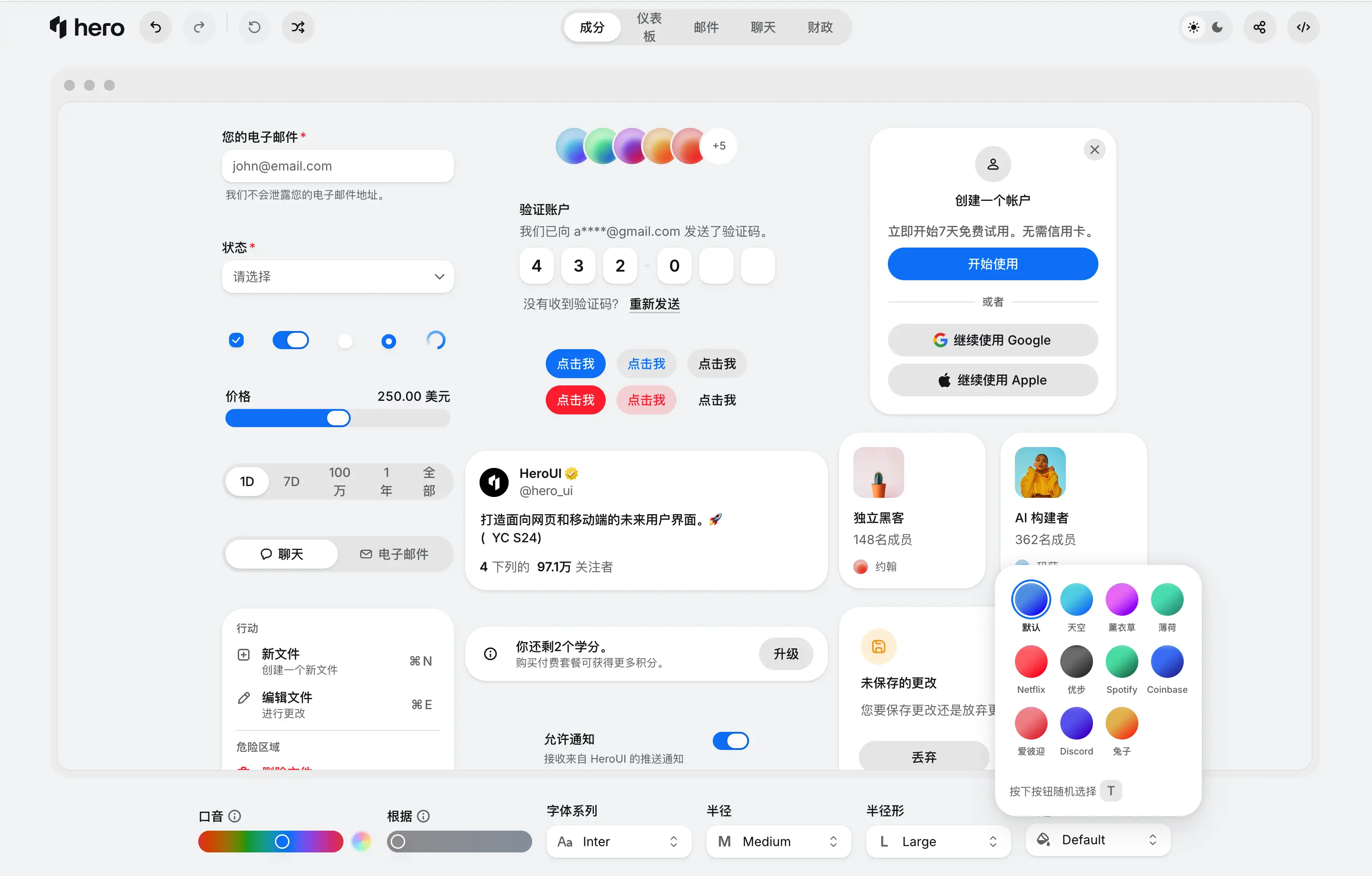 HeroUI v3 值得升级吗?它和 v2 的差别,比你想的大得多插图1 HeroUI v3 值得升级吗?它和 v2 的差别,比你想的大得多插图1