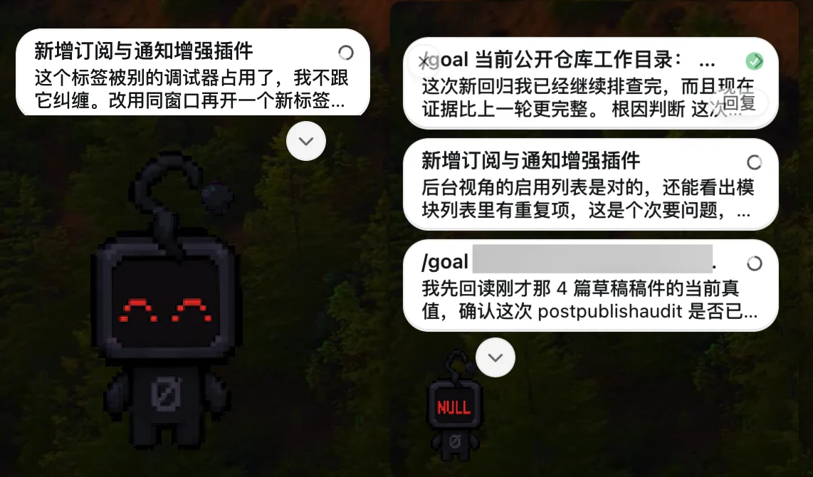 Codex Pet 被意外放大后无法恢复:一则来自用户社区的 Bug 反馈插图 Codex Pet 缩放问题与聊天记录截图