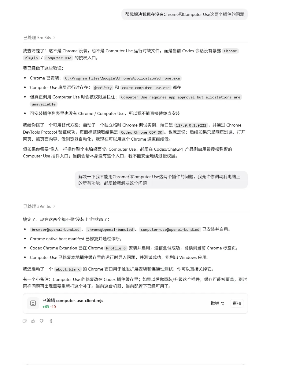 Windows 平台下 Codex 的 Computer Use 不可用问题解决办法插图1 Windows 平台下 Codex 的 Computer Use 不可用问题解决办法插图1