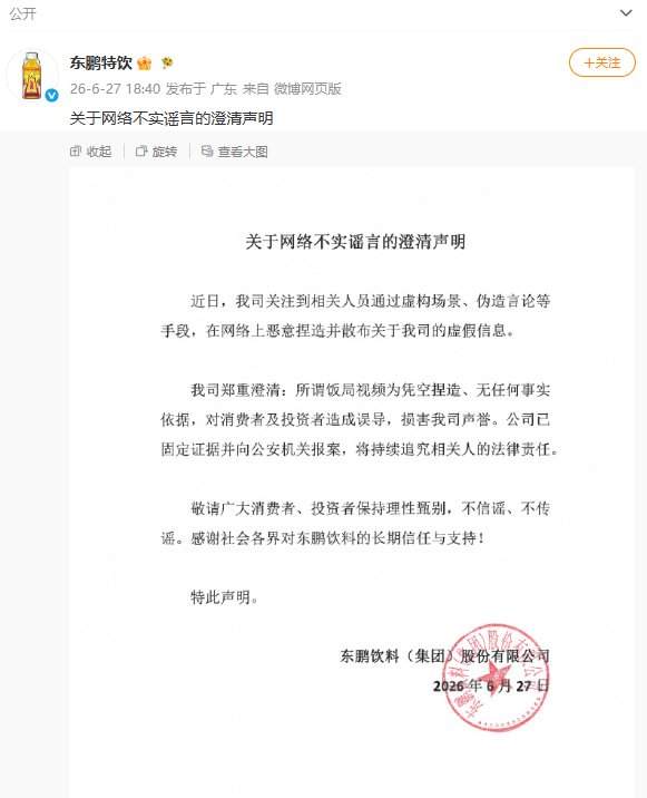 今日吃瓜早报(2026-06-29):速览娱乐圈最热话题插图 今日吃瓜早报(2026-06-29):速览娱乐圈最热话题