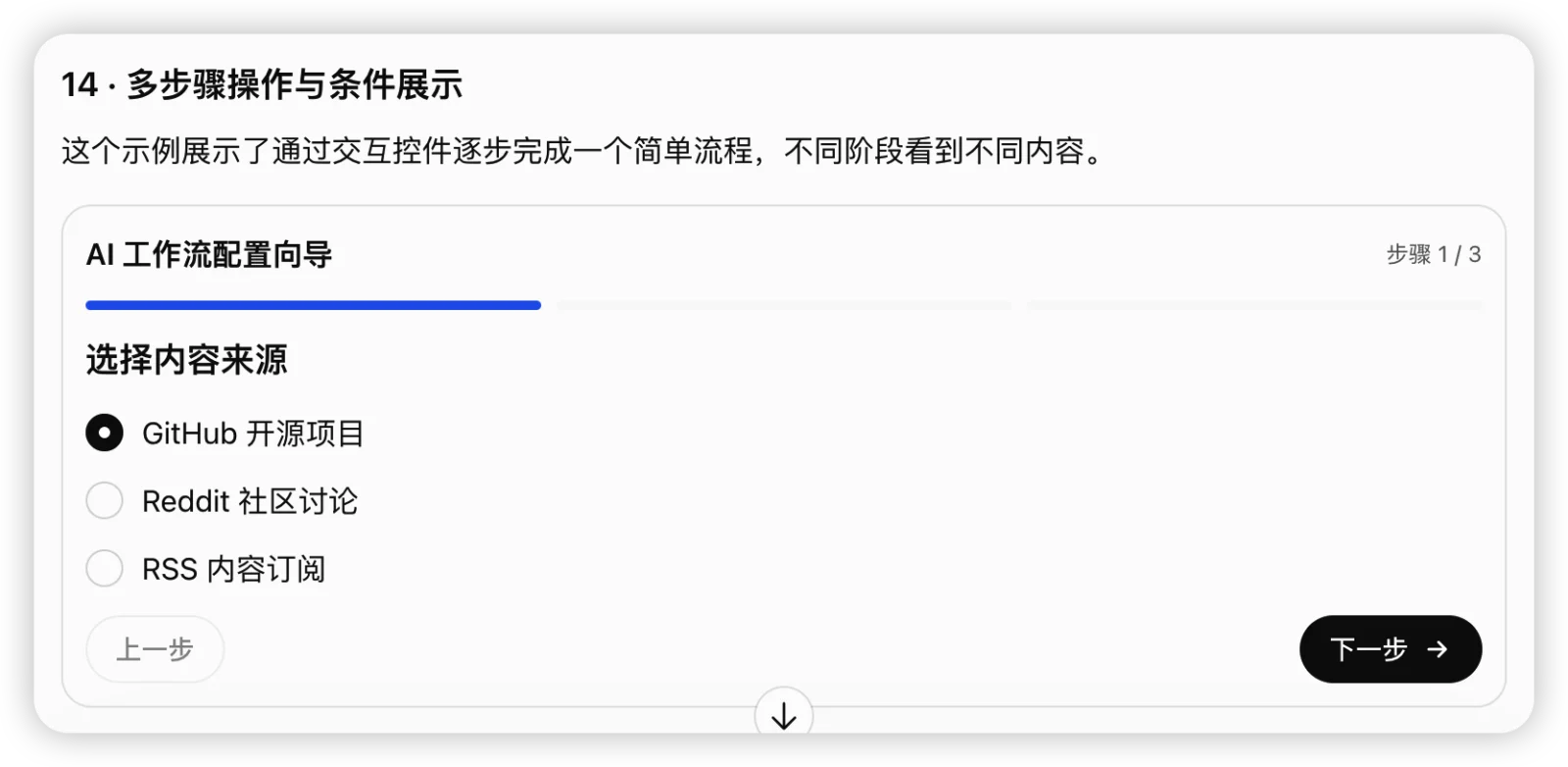 GPT-6 Intelligent UI 详解:ChatGPT 智能界面功能实测插图9 ChatGPT 智能 UI 中的 AI 工作流分步向导