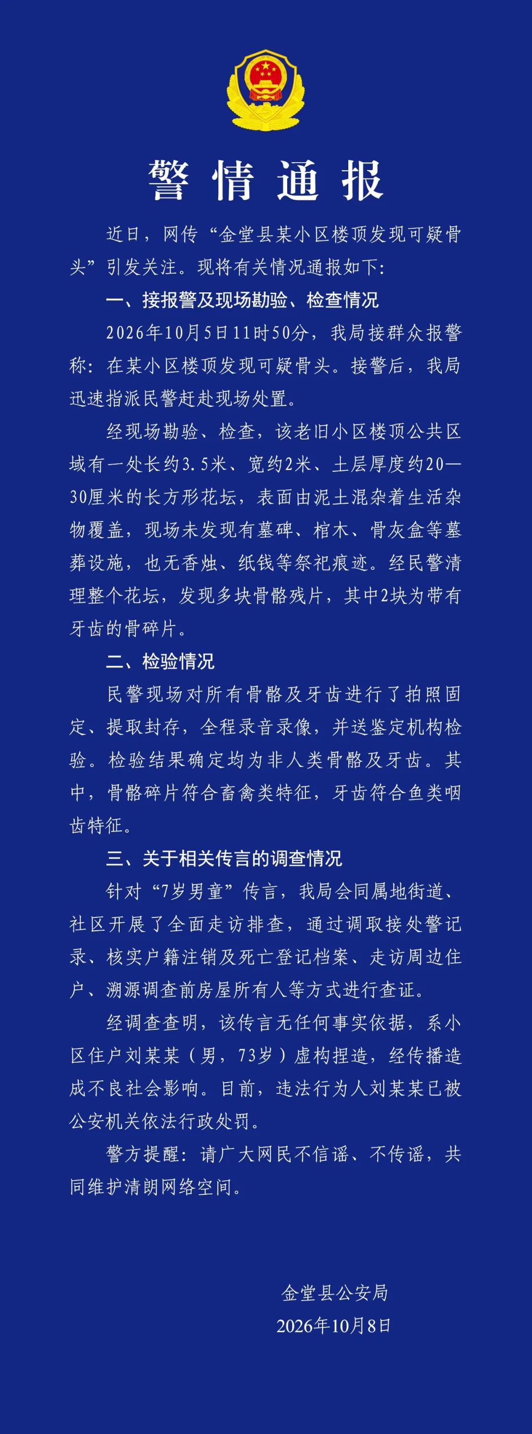 今日吃瓜晚报(2026-10-09):全天娱乐圈热点一文总结插图 今日吃瓜晚报(2026-10-09):全天娱乐圈热点一文总结